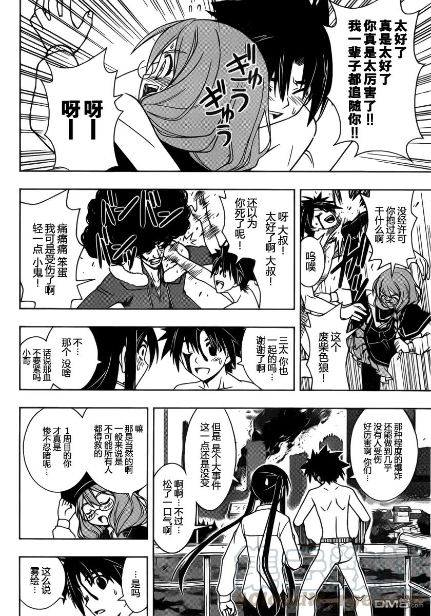 Stage.74 回避噩梦-第74话