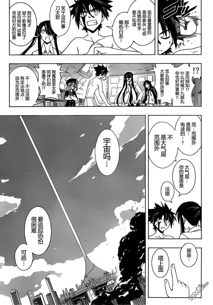 Stage.74 回避噩梦-第74话