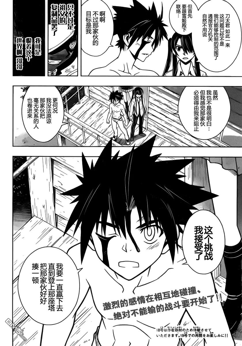 Stage.74 回避噩梦-第74话