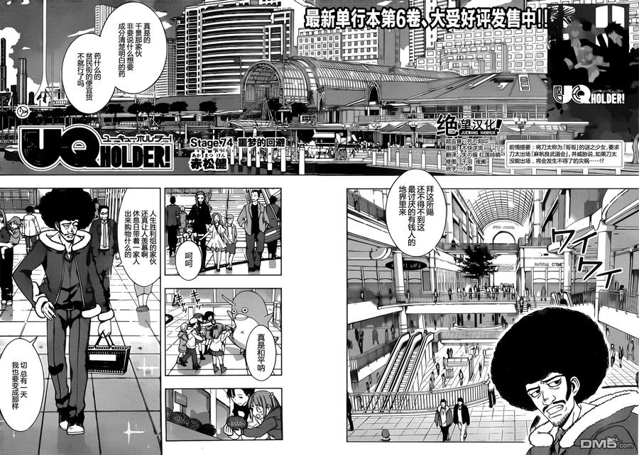 Stage.74 回避噩梦-第74话