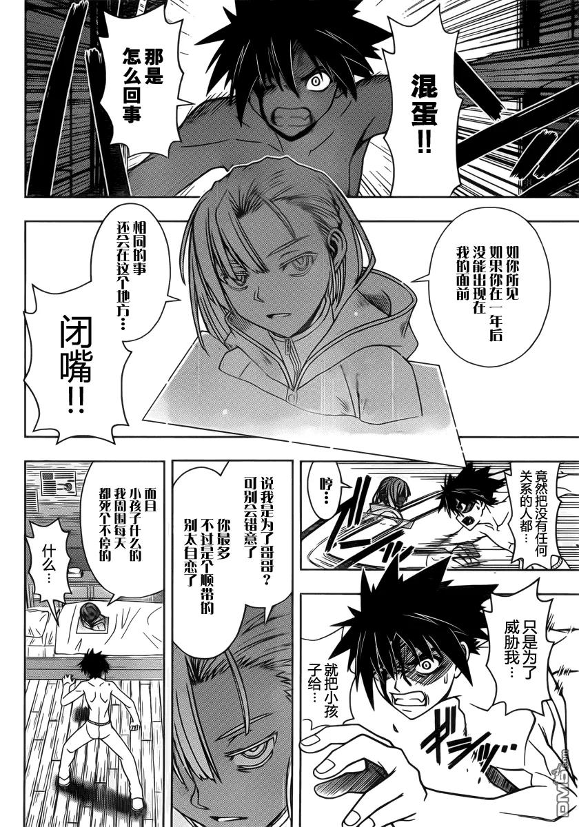 Stage.74 回避噩梦-第74话