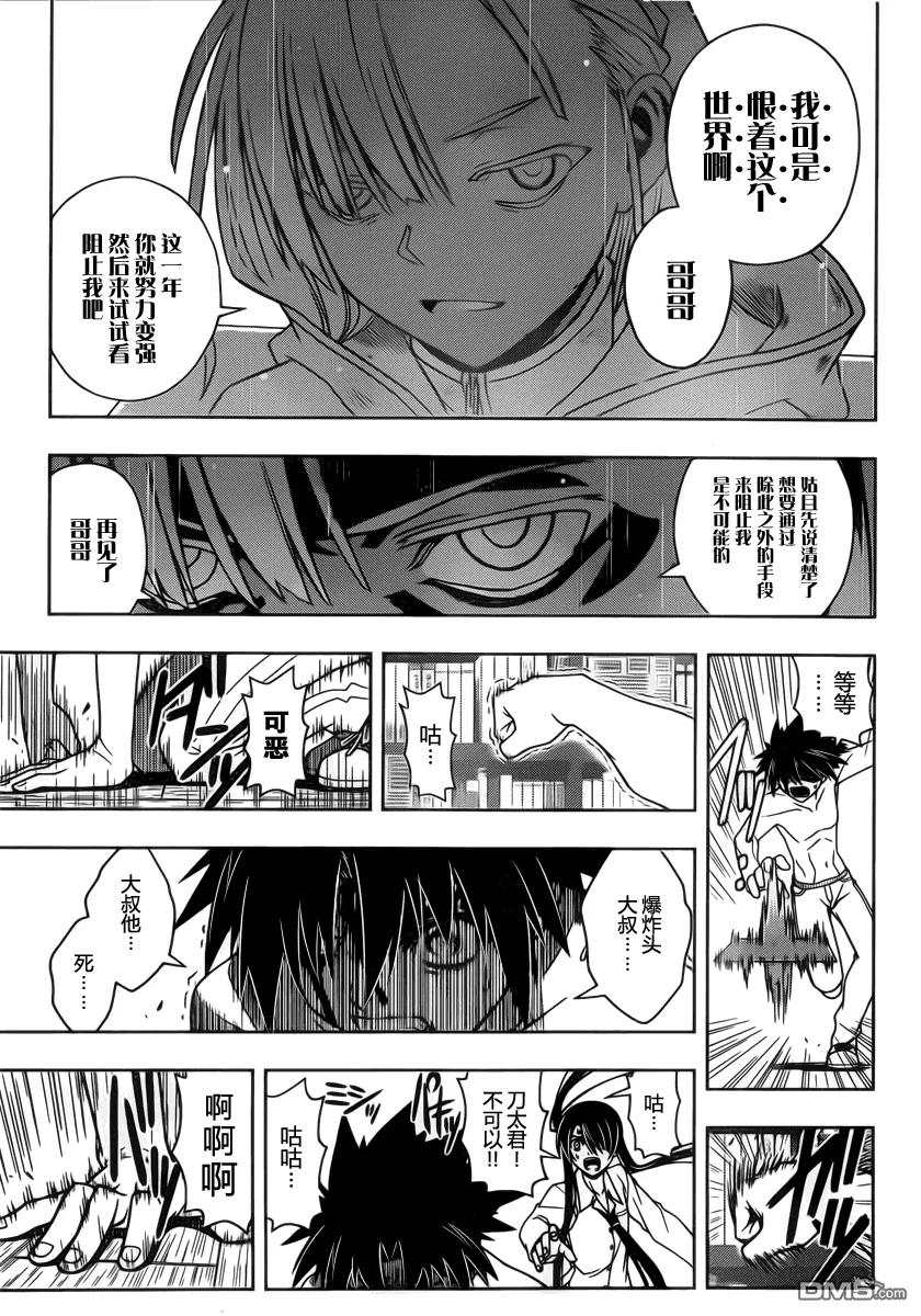 Stage.74 回避噩梦-第74话