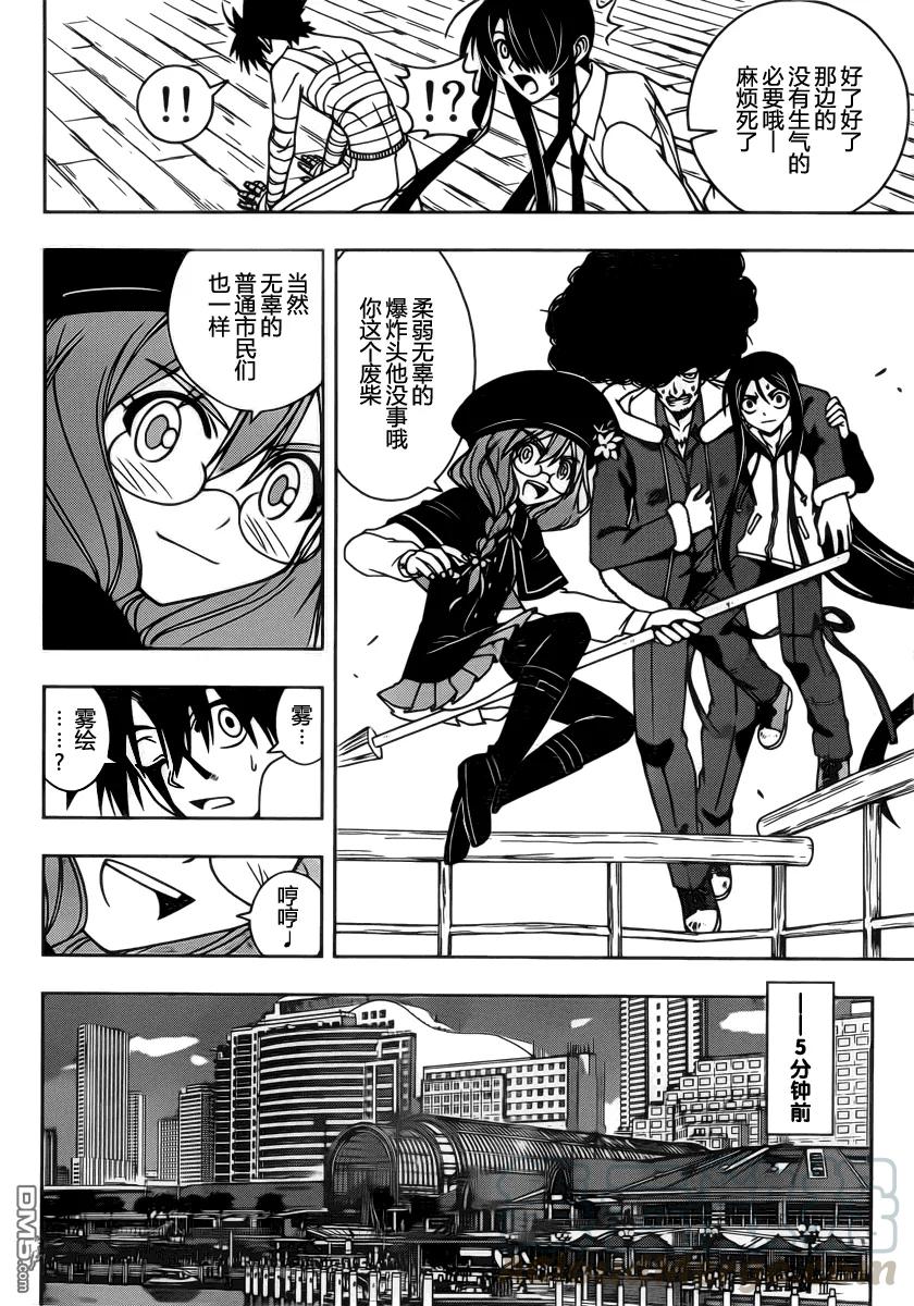 Stage.74 回避噩梦-第74话