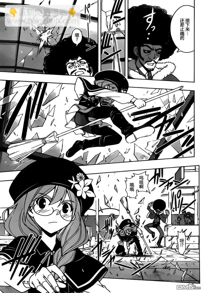 Stage.74 回避噩梦-第74话