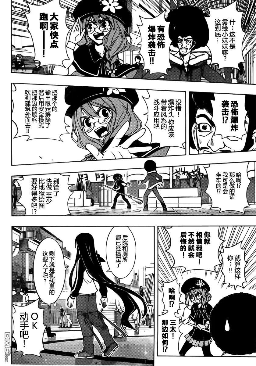 Stage.74 回避噩梦-第74话