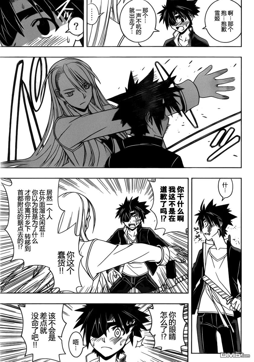 Stage.76 昨日之敌-第76话