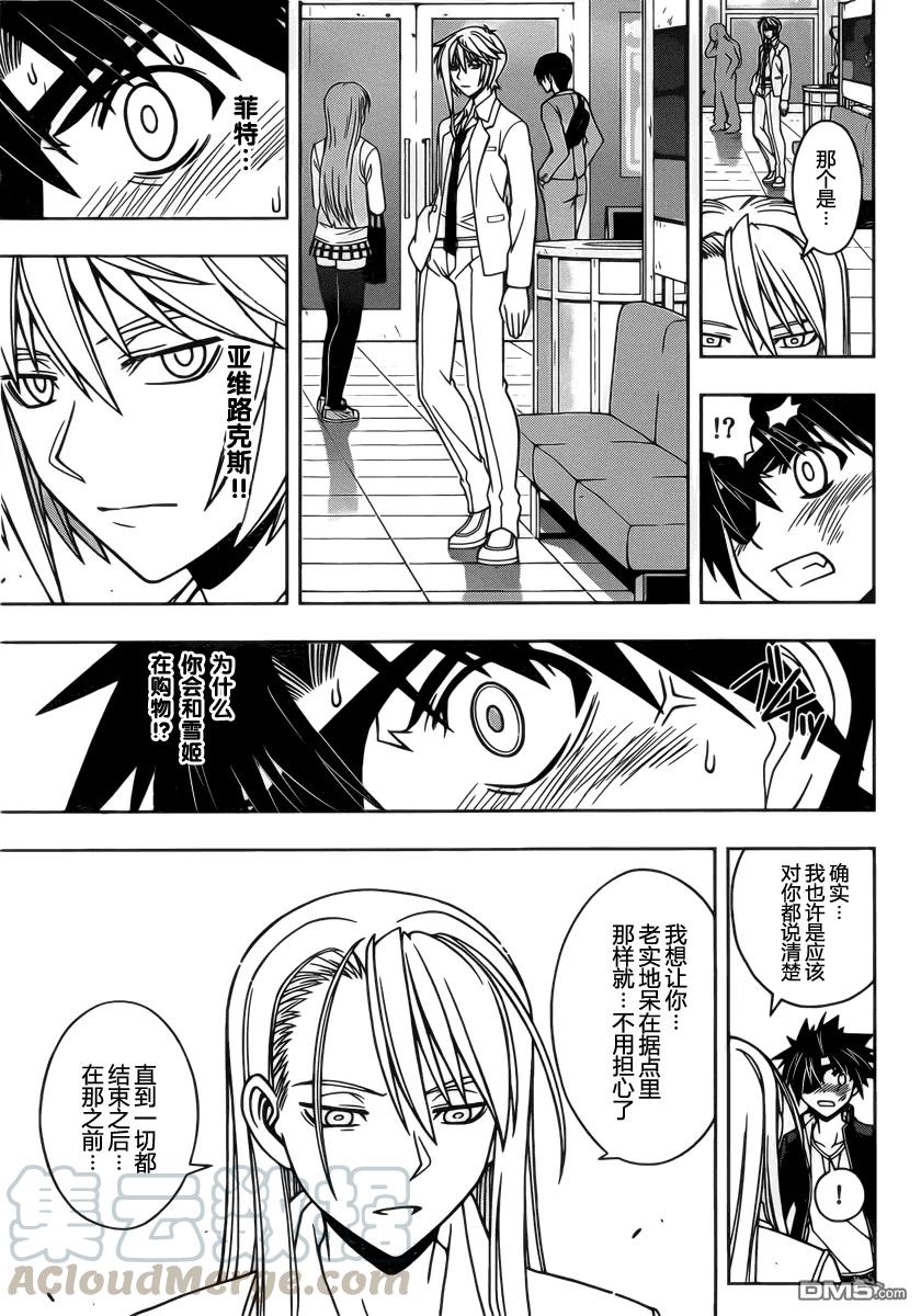 Stage.76 昨日之敌-第76话