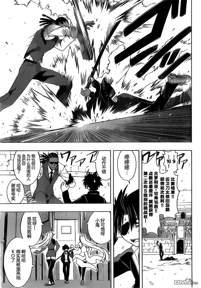 Stage.76 昨日之敌-第76话
