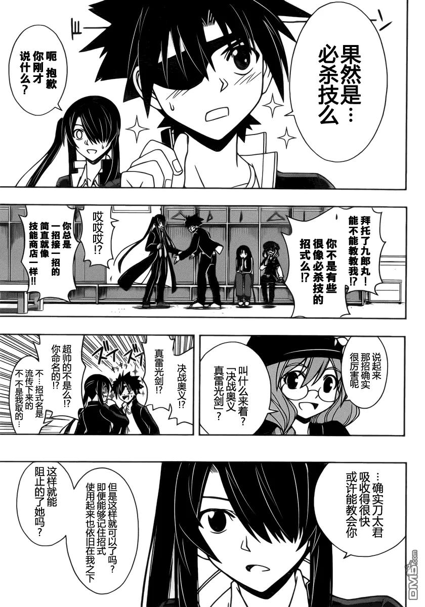 Stage.76 昨日之敌-第76话