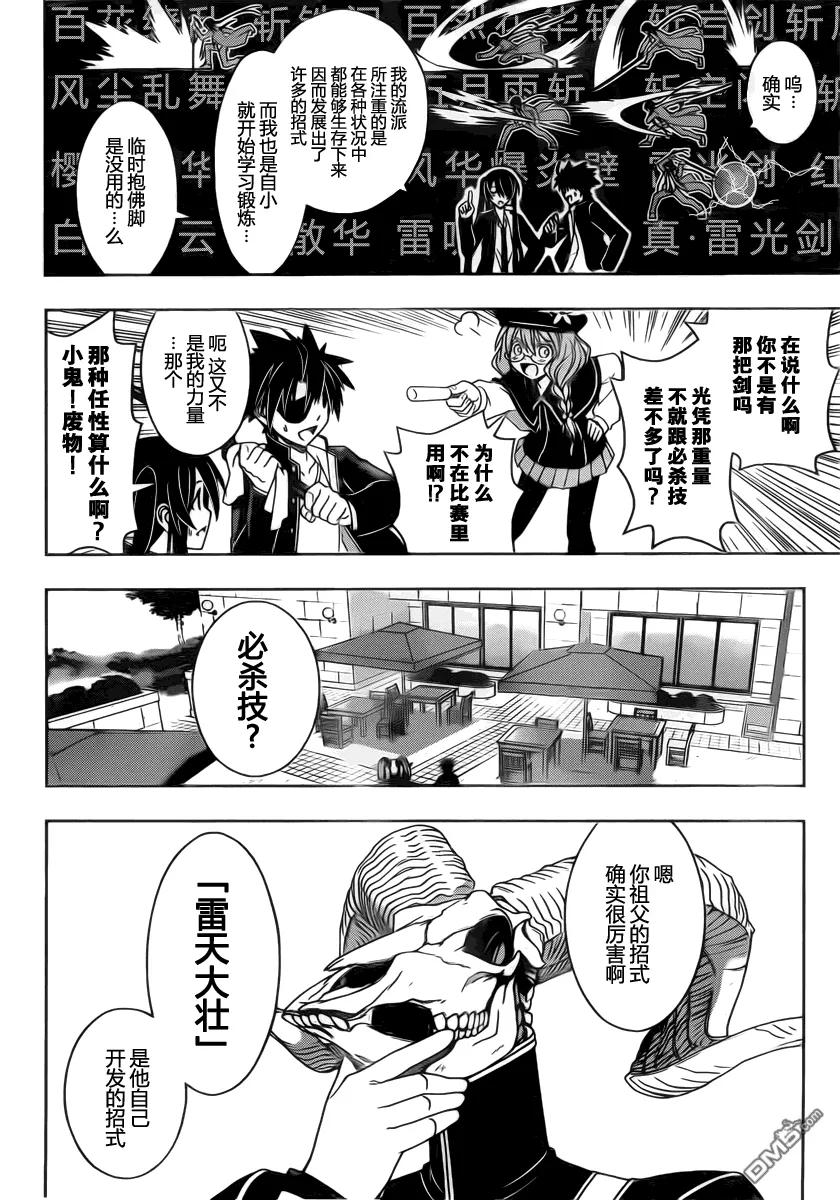Stage.76 昨日之敌-第76话