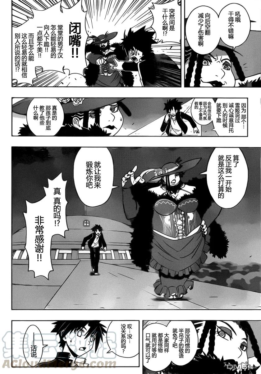 Stage.78 间隙之魔女-第78话