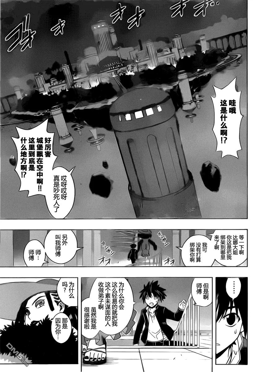 Stage.78 间隙之魔女-第78话