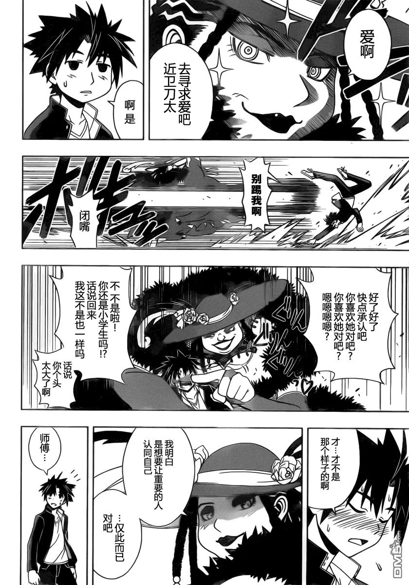 Stage.78 间隙之魔女-第78话