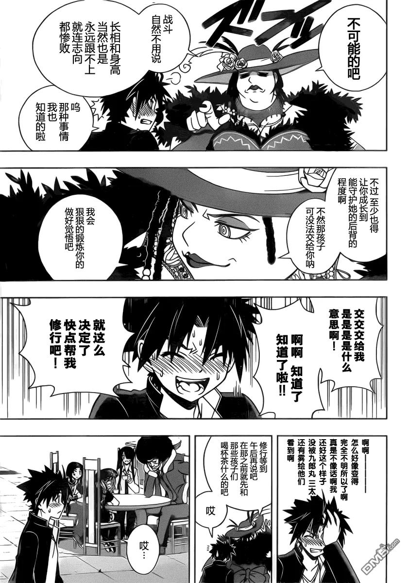 Stage.78 间隙之魔女-第78话