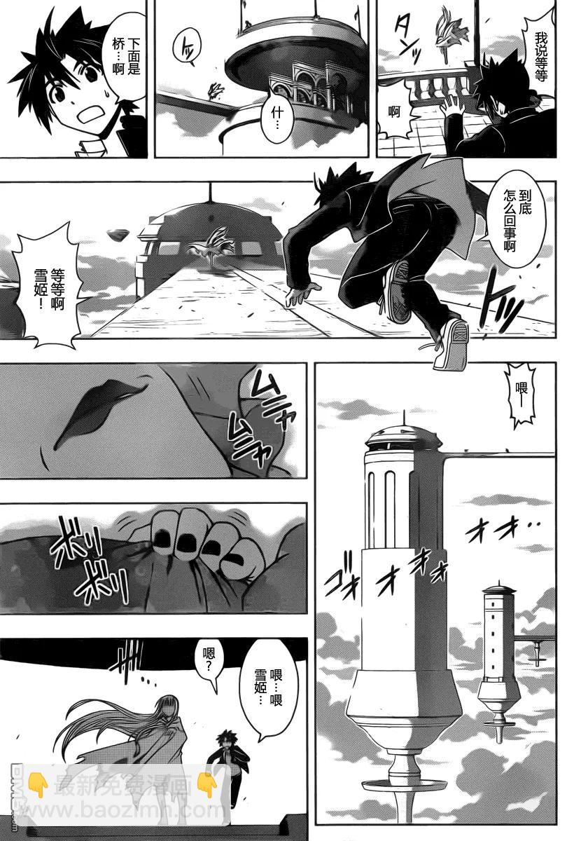 Stage.78 间隙之魔女-第78话