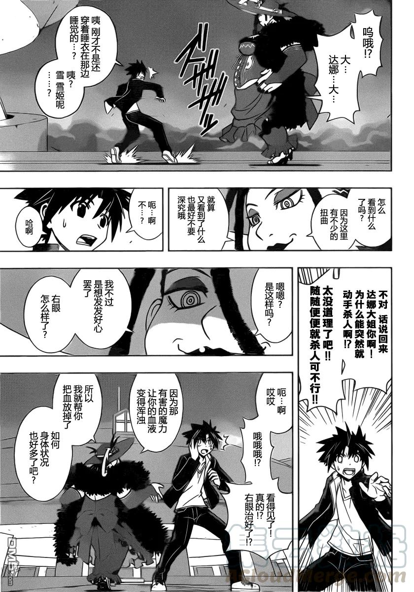 Stage.78 间隙之魔女-第78话