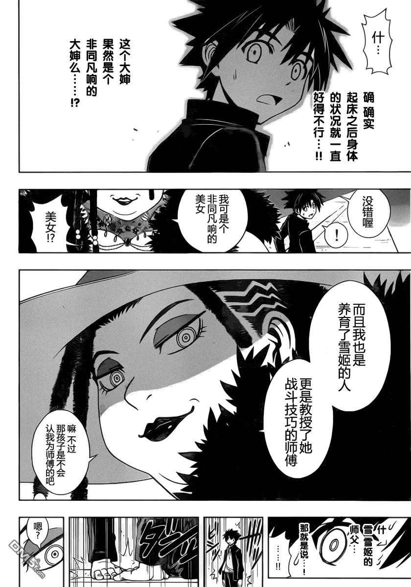 Stage.78 间隙之魔女-第78话