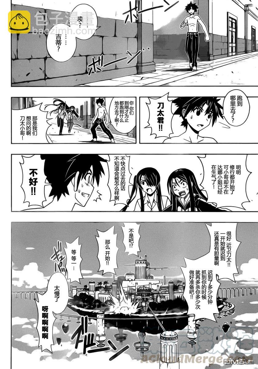 Stage.80 向前一步-第80话
