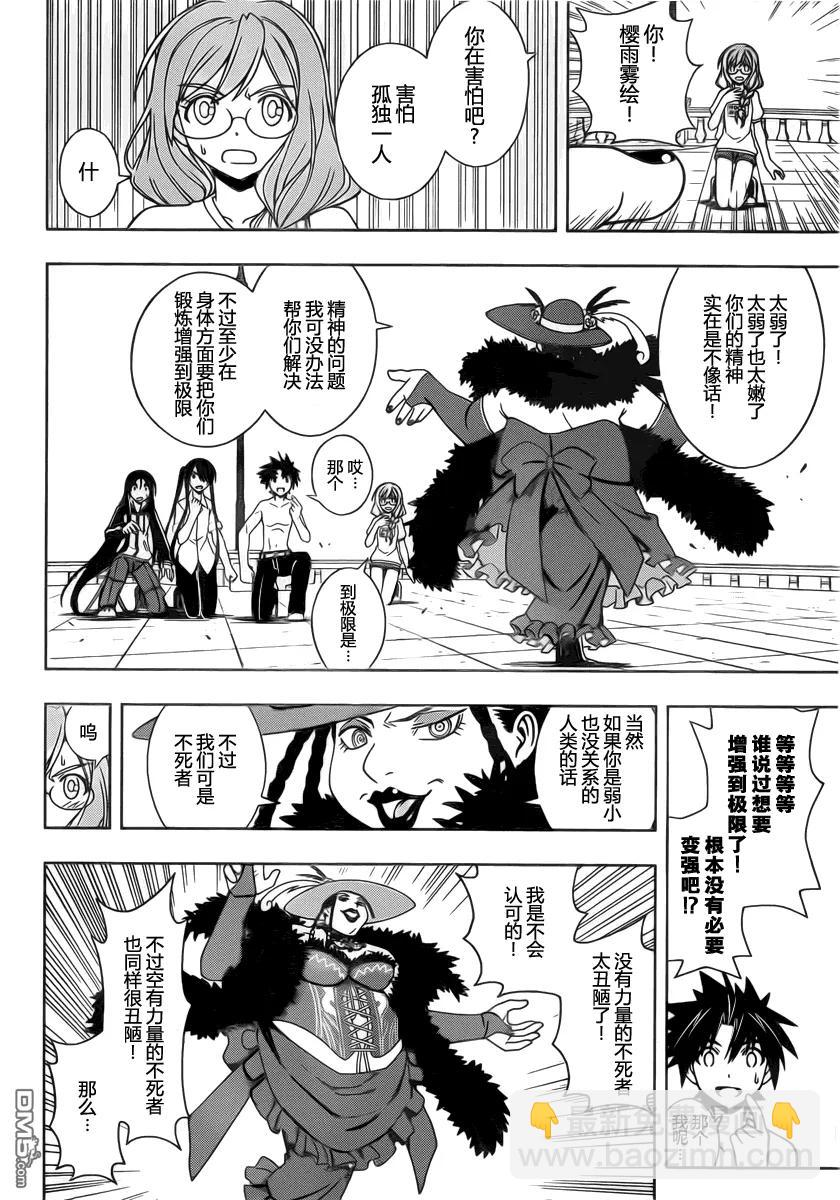 Stage.80 向前一步-第80话