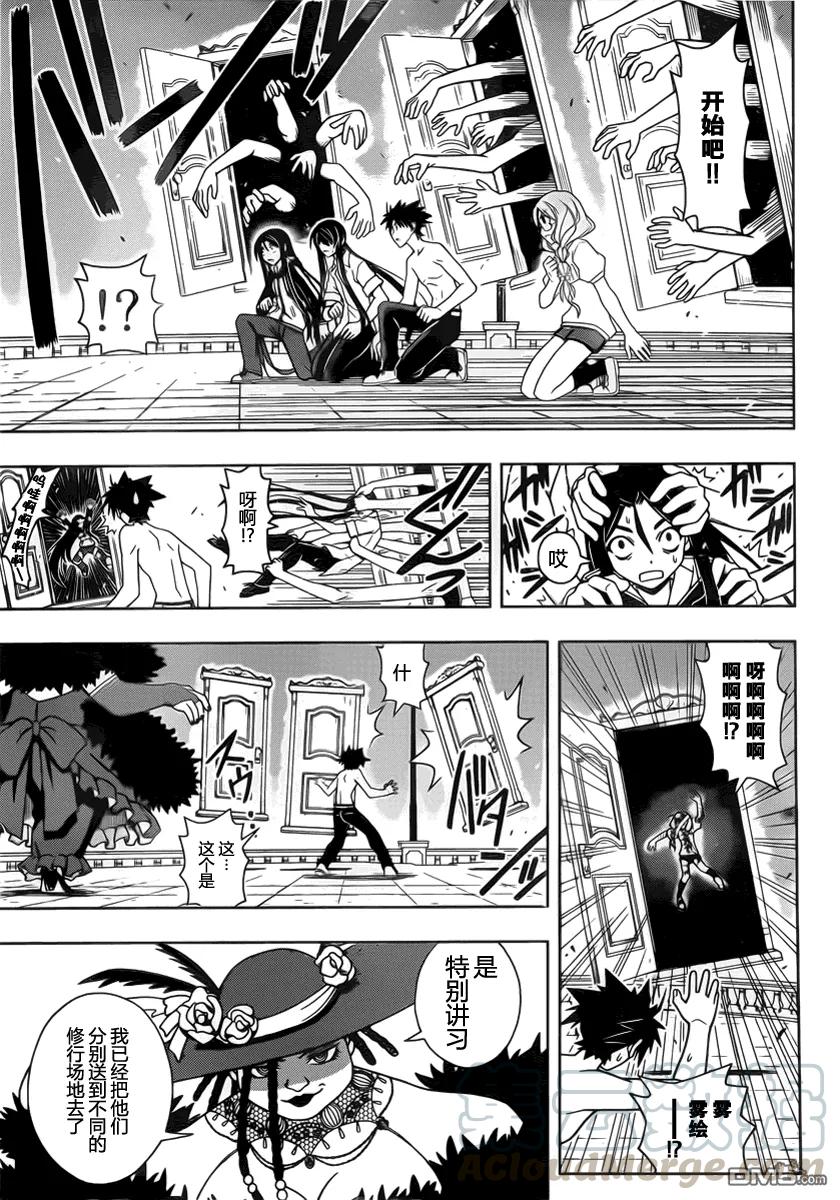 Stage.80 向前一步-第80话