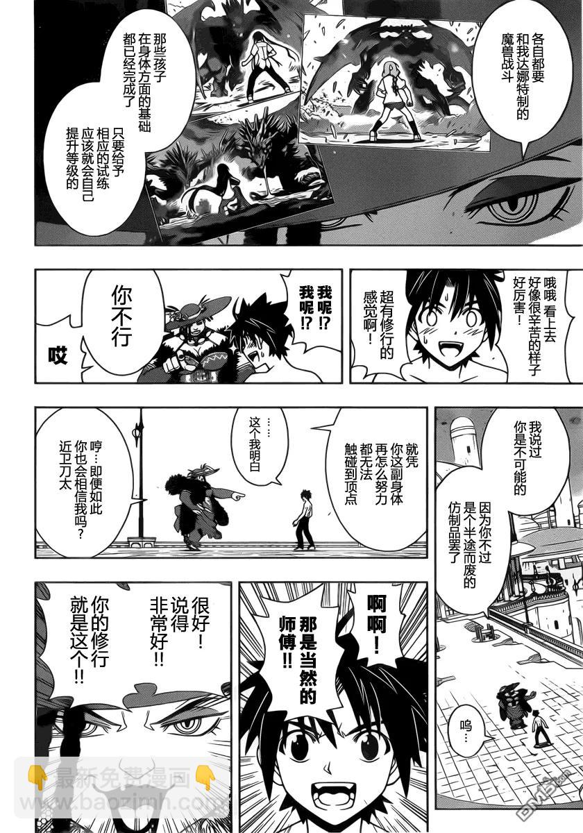Stage.80 向前一步-第80话