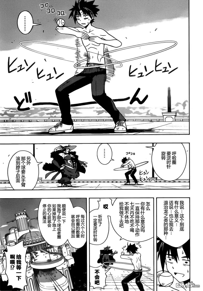 Stage.80 向前一步-第80话