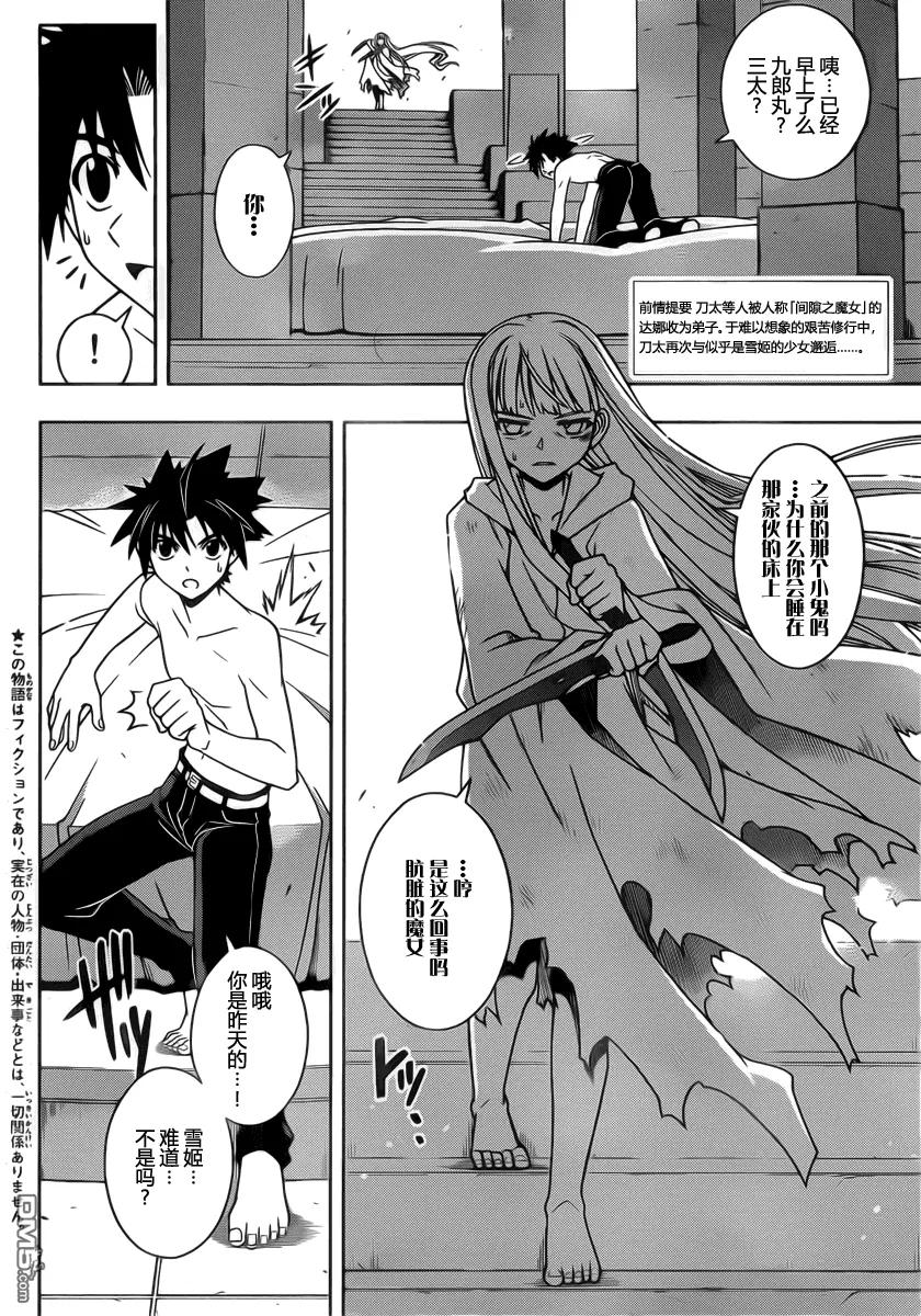 Stage.80 向前一步-第80话