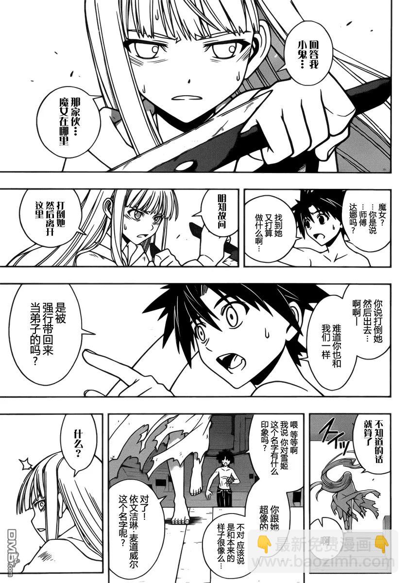 Stage.80 向前一步-第80话