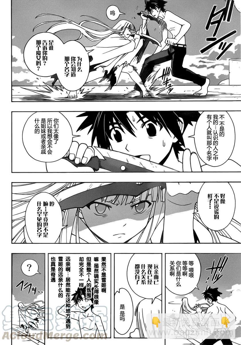 Stage.80 向前一步-第80话