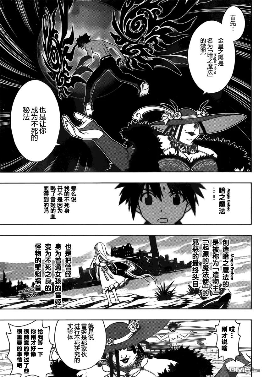 Stage.82 大家都很辛苦-第82话