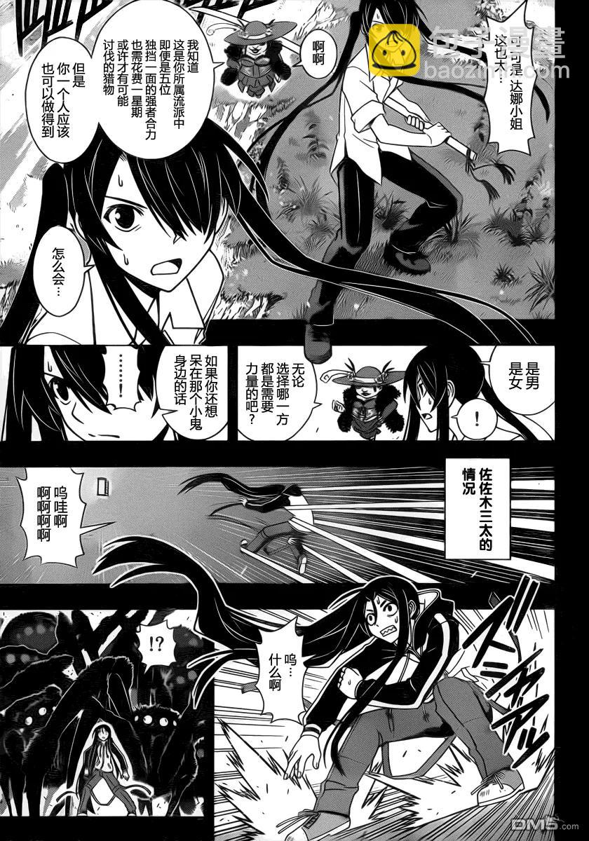 Stage.82 大家都很辛苦-第82话