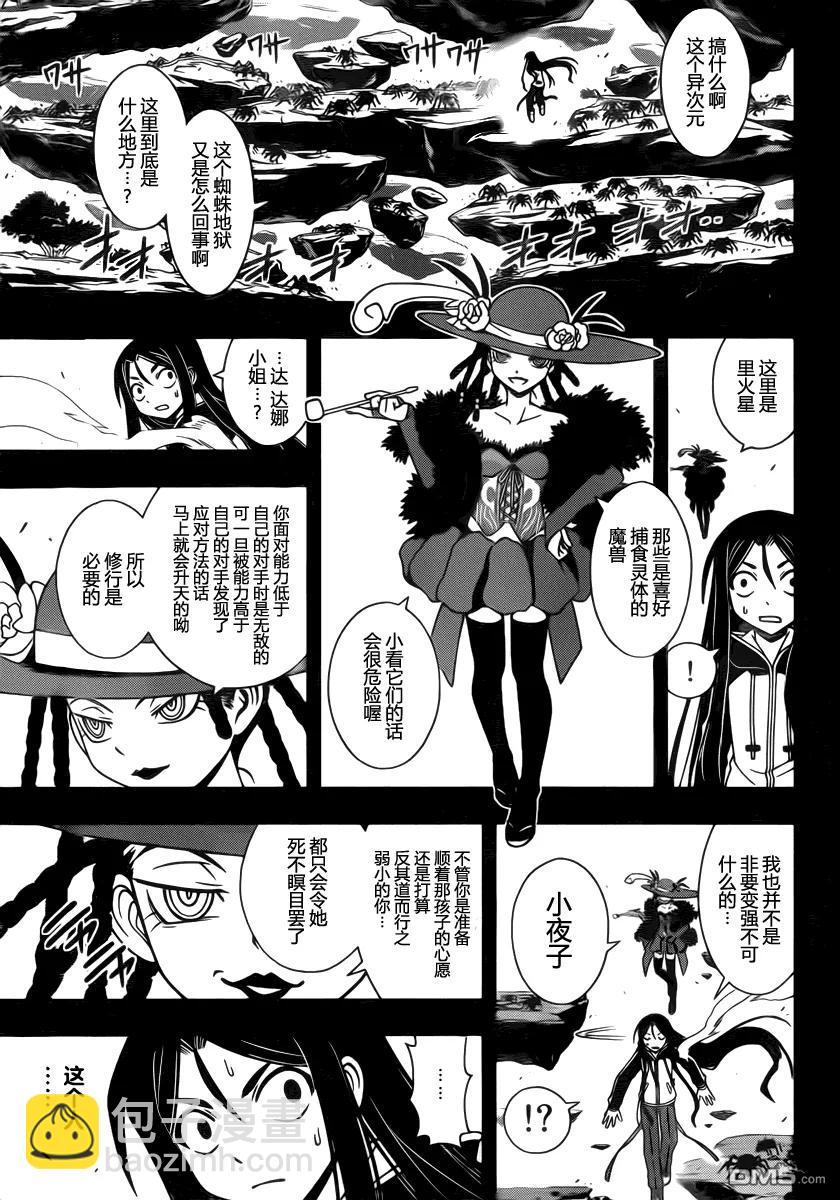 Stage.82 大家都很辛苦-第82话