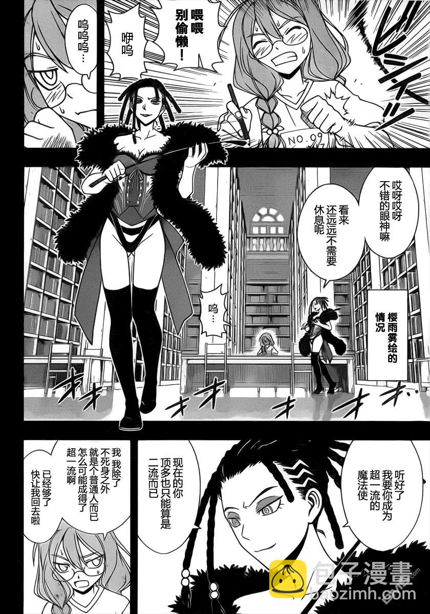 Stage.82 大家都很辛苦-第82话