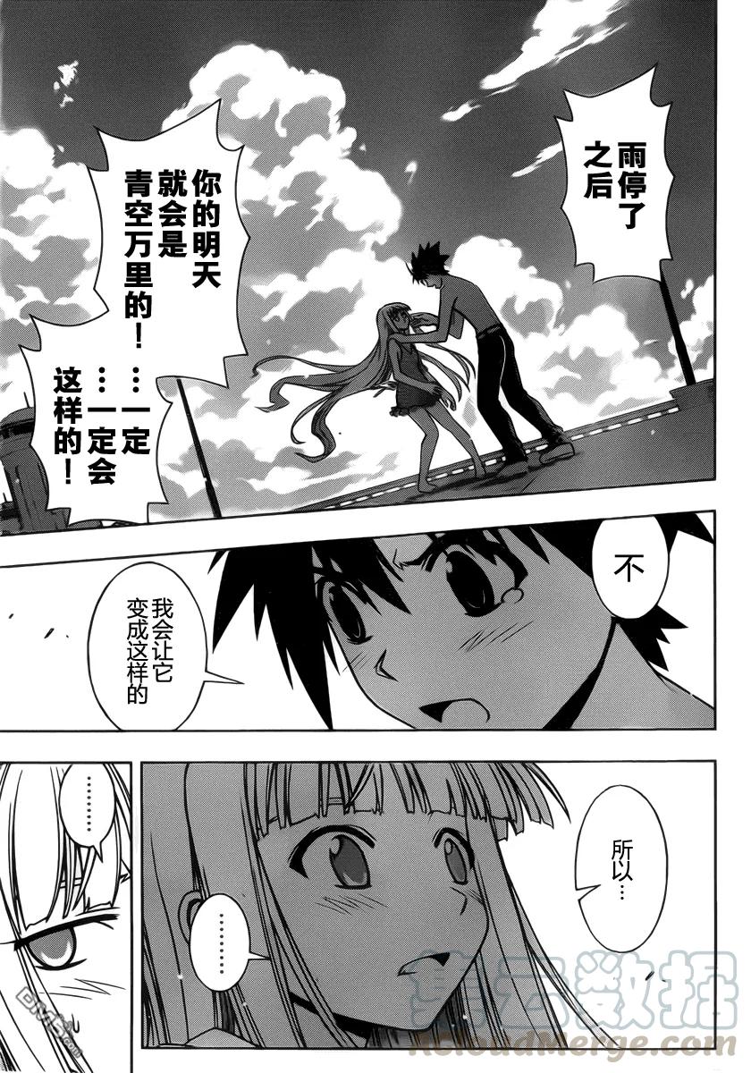 Stage.84 凯蒂的希望-第84话