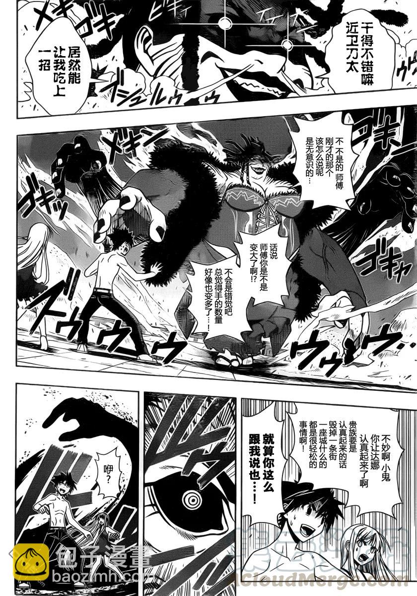 Stage.84 凯蒂的希望-第84话
