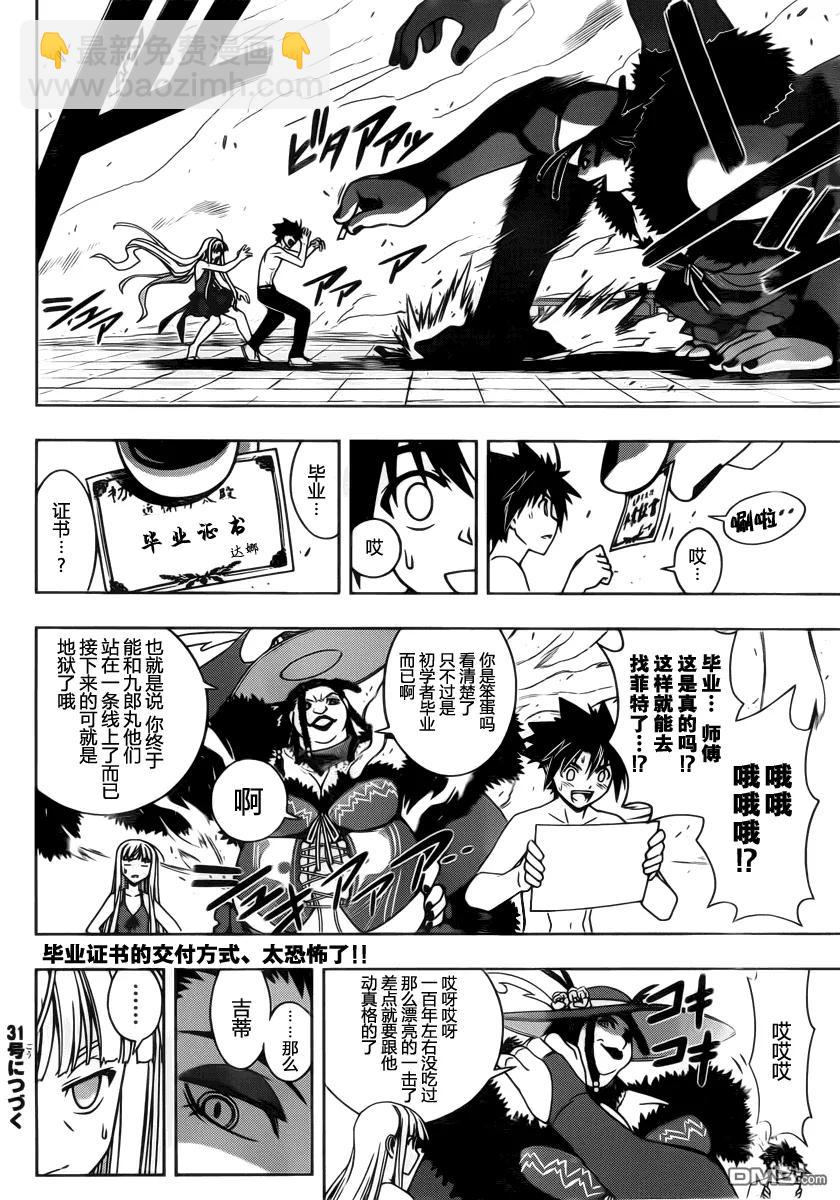 Stage.84 凯蒂的希望-第84话