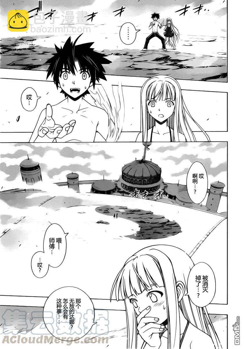 Stage.84 凯蒂的希望-第84话