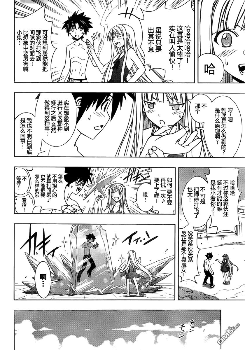 Stage.84 凯蒂的希望-第84话