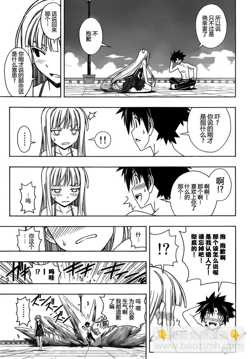 Stage.84 凯蒂的希望-第84话