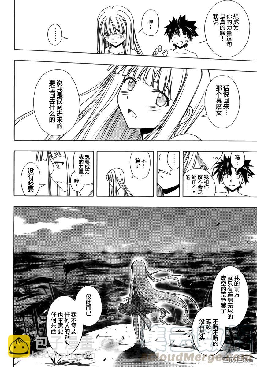 Stage.84 凯蒂的希望-第84话