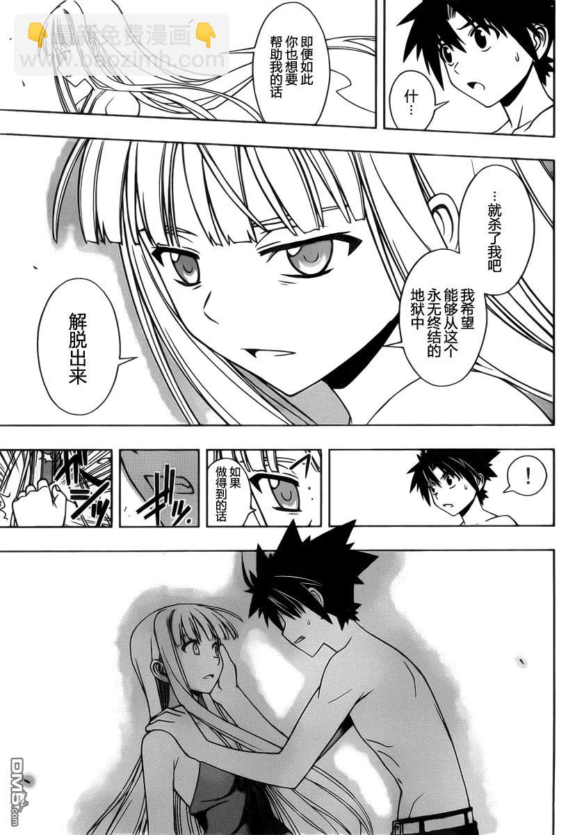 Stage.84 凯蒂的希望-第84话