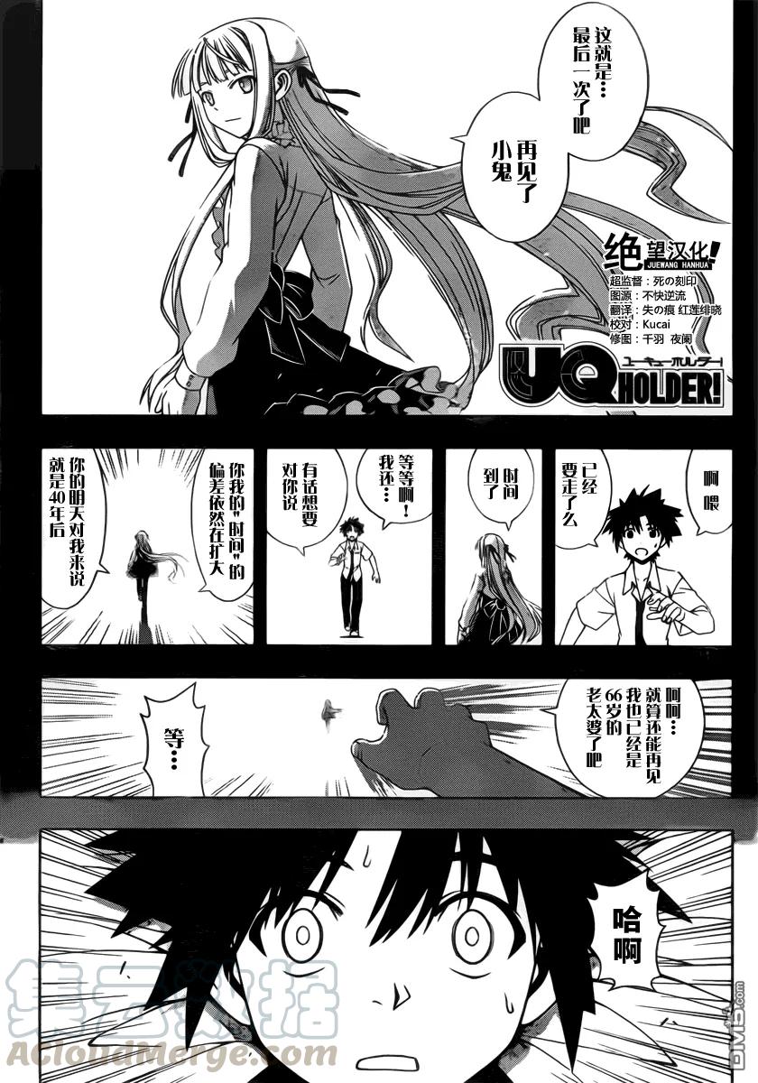 Stage.86 时而缩近时而-第86话