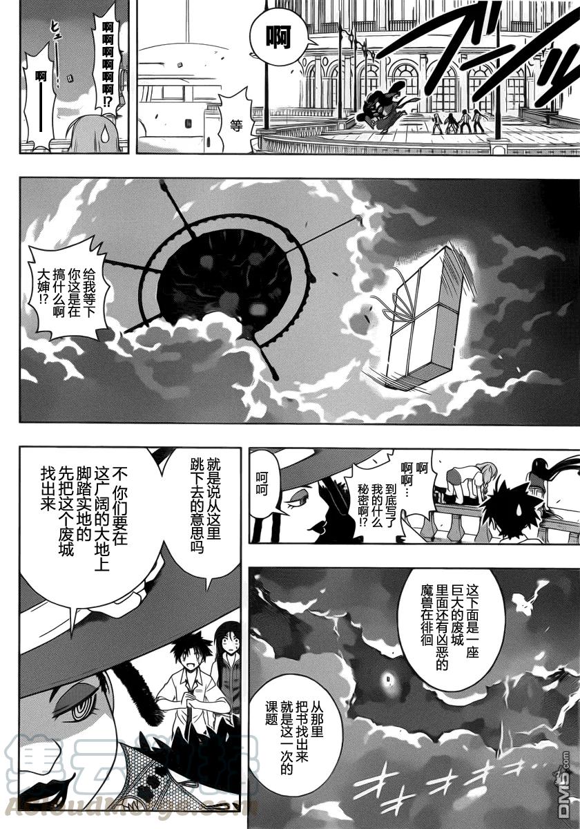 Stage.86 时而缩近时而-第86话