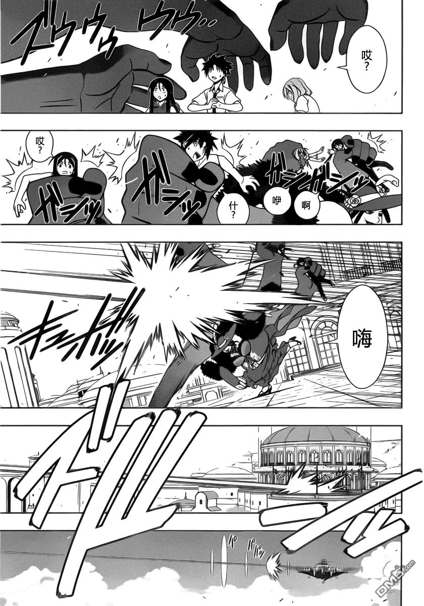 Stage.86 时而缩近时而-第86话
