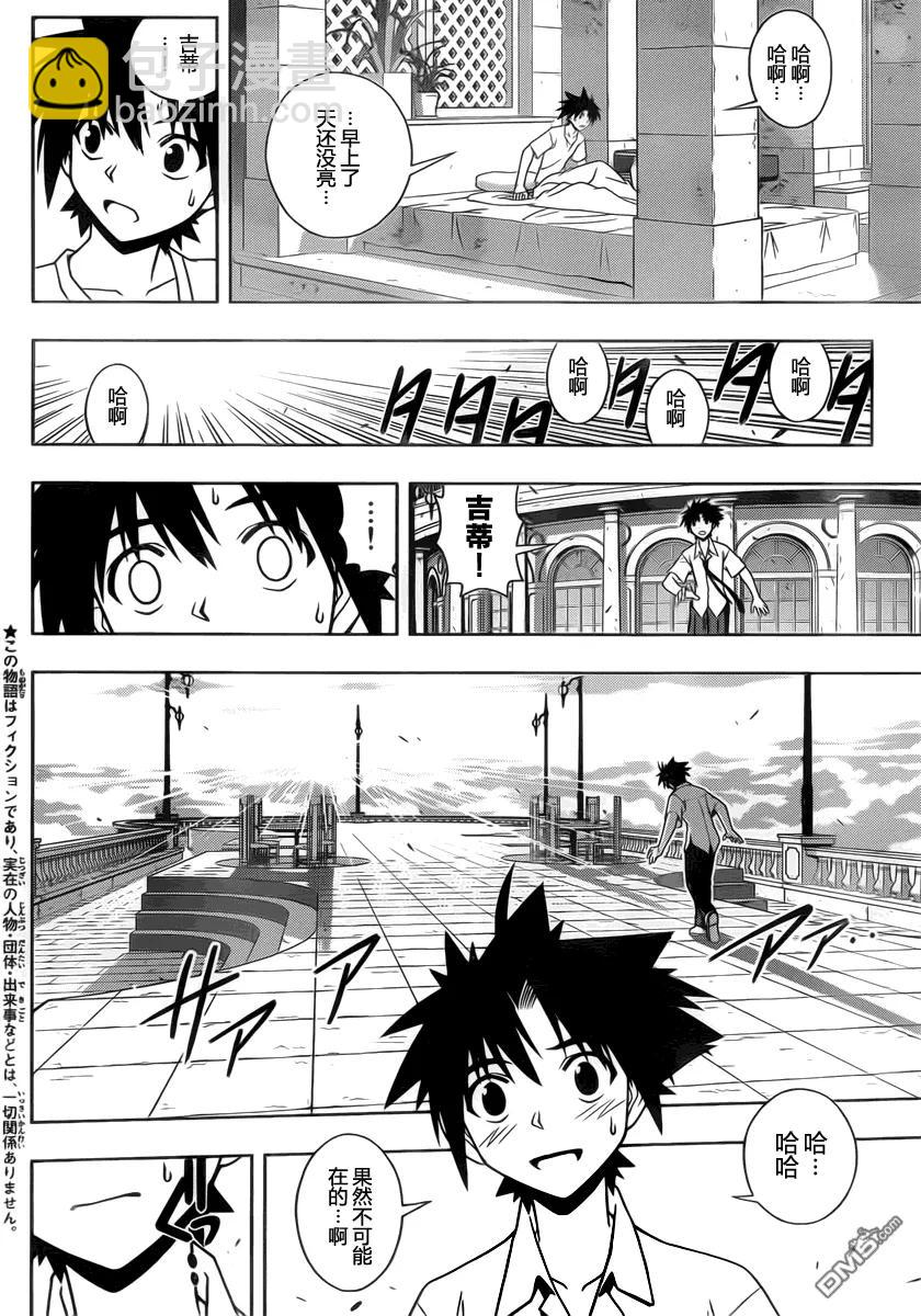 Stage.86 时而缩近时而-第86话
