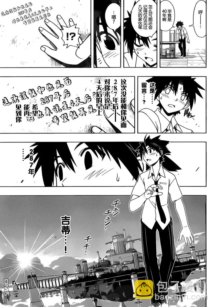 Stage.86 时而缩近时而-第86话