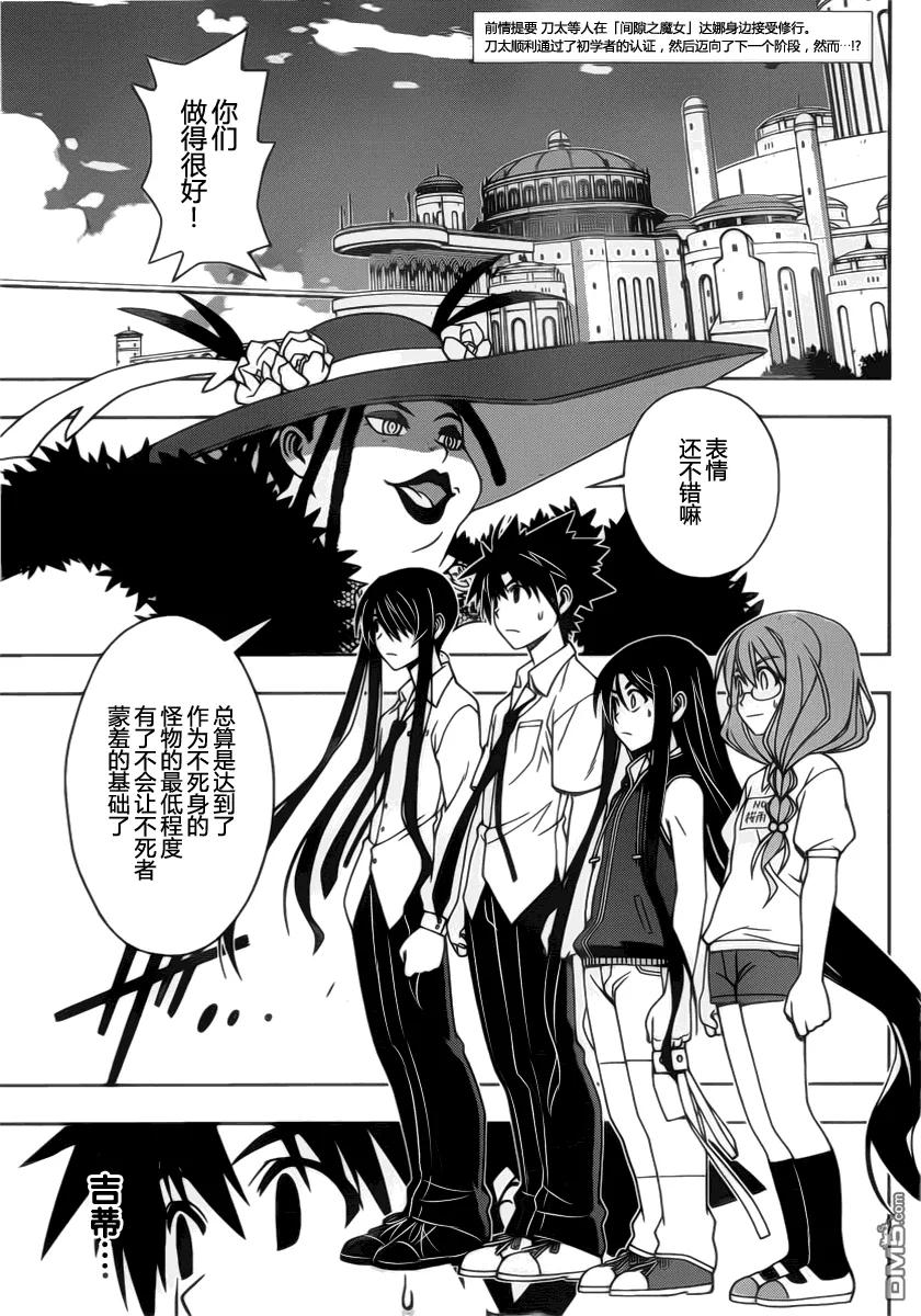 Stage.86 时而缩近时而-第86话