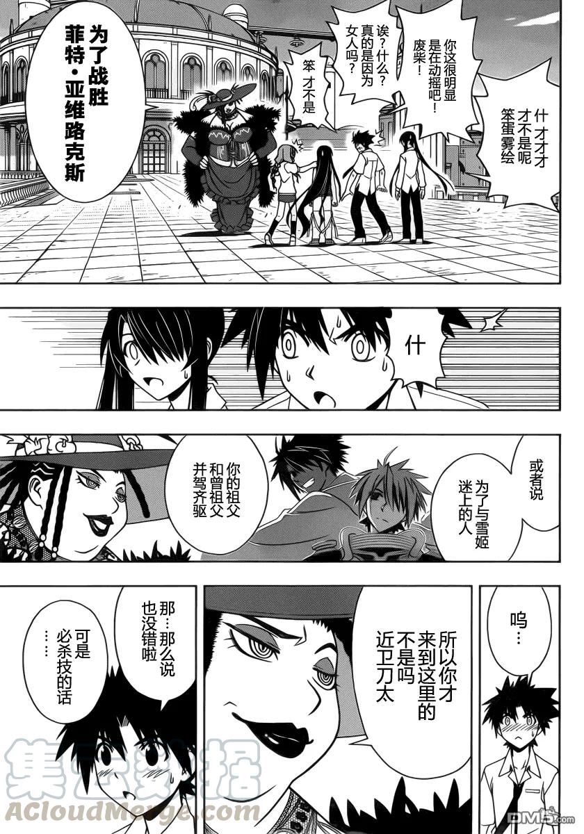 Stage.86 时而缩近时而-第86话