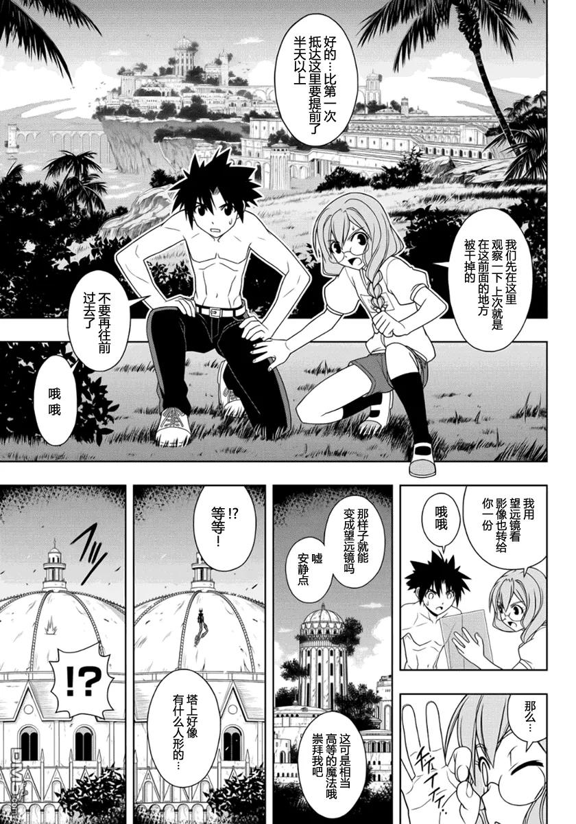 Stage.88 桐衣的能力-第88话