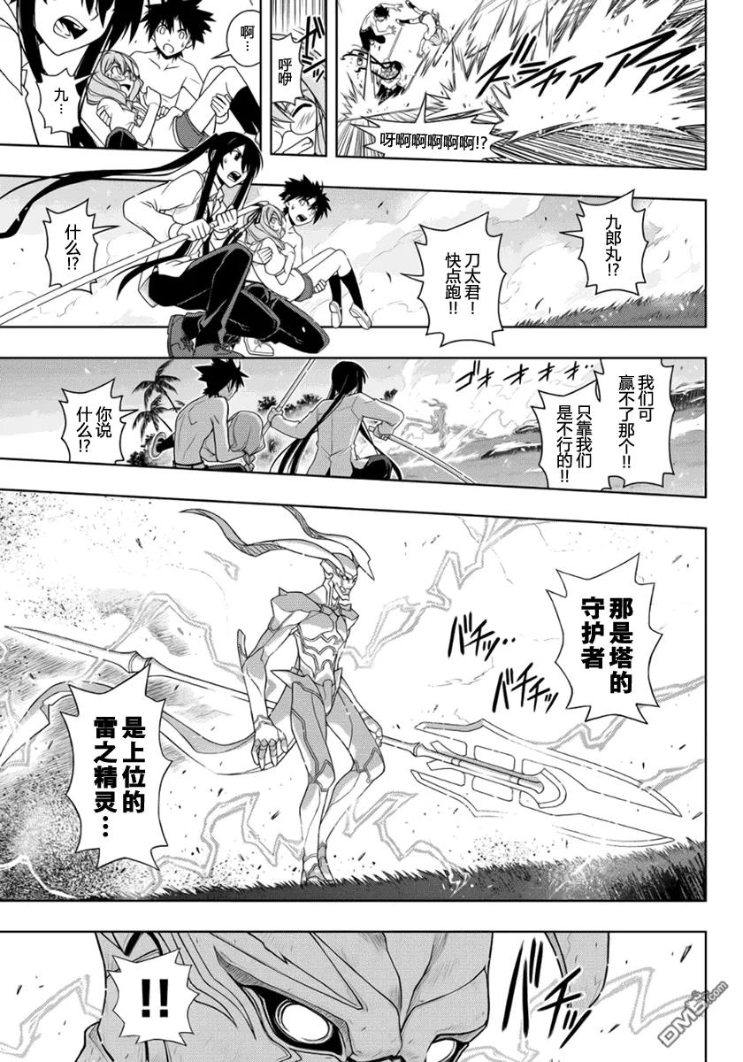 Stage.88 桐衣的能力-第88话